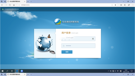  唐河无线通信对讲调度网管系统