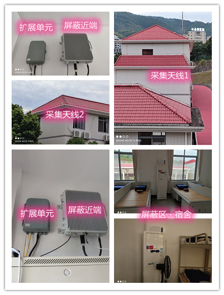  唐河某武警部队宿舍屏蔽案例（数字信令级）