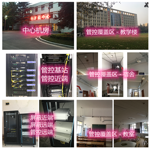 唐河某军事院校管控案例（数字信令级）