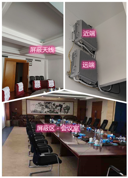  唐河某机关单位会议室屏蔽案例（数字信令级）