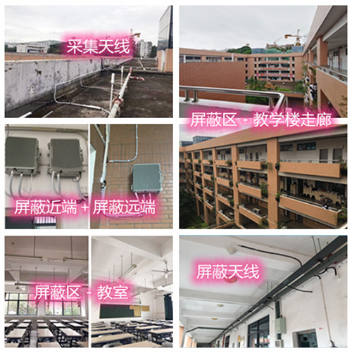  唐河某中学考场屏蔽案例（数字信令级）